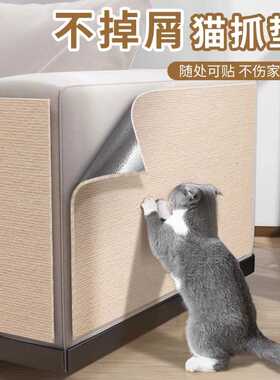 猫抓板贴墙加厚耐磨不掉屑猫抓墊保护沙发防猫咪撕咬磨爪子攀爬墊