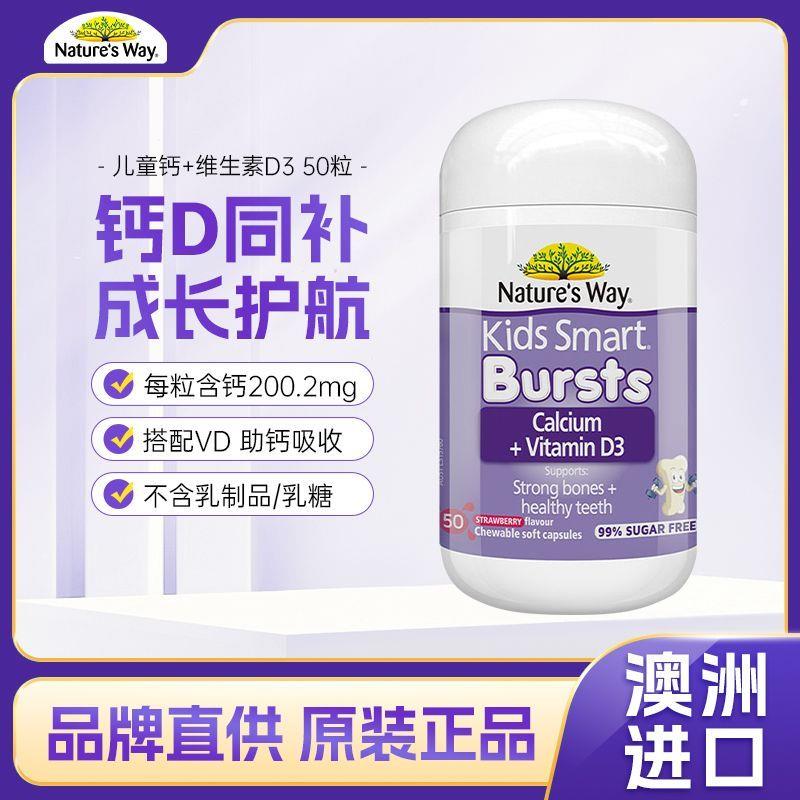 【2瓶装】NaturesWay佳思敏儿童液体钙补钙D3维生素促进