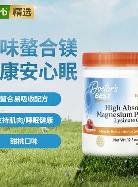 Doctors Best镁粉补镁肌肉神经睡眠放松高氨酸甘氨酸