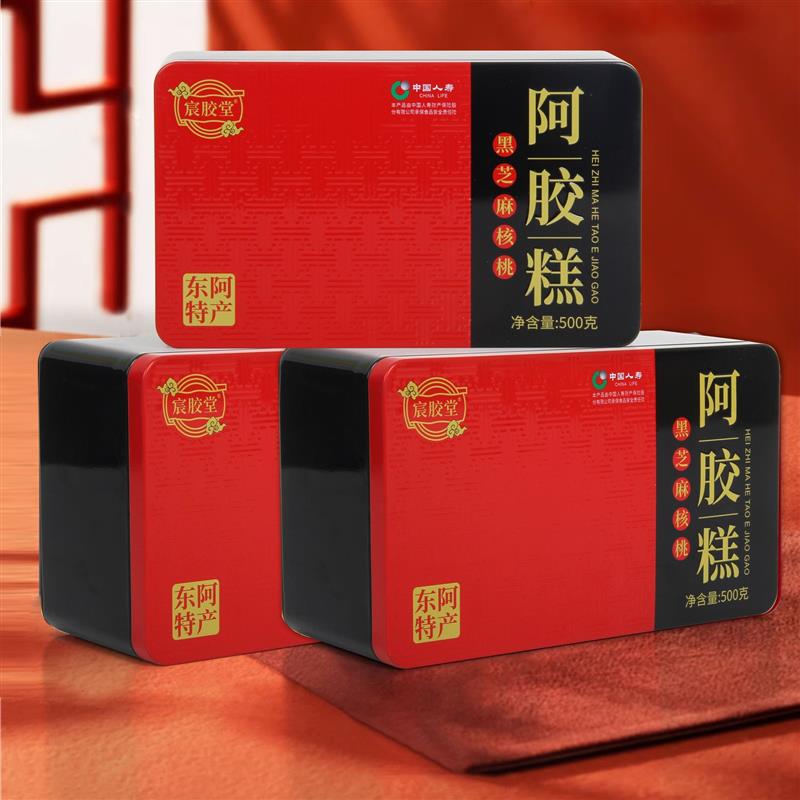 阿胶糕黑芝麻手工阿胶糕山东正品阿胶膏正宗独立包装铁盒装东阿发