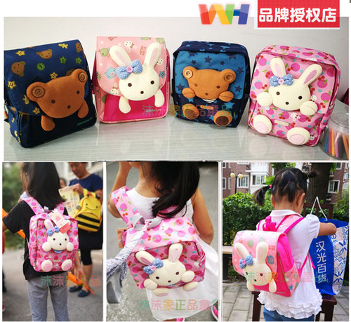winghouse韩国防走失幼儿园书包
