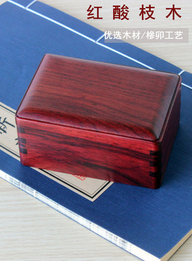 收纳盒玉器纪念币文玩榫卯