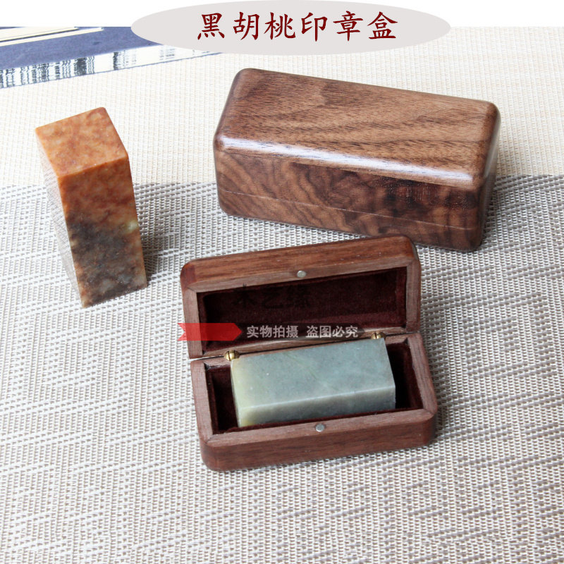 木质印章盒玉石收藏盒图片