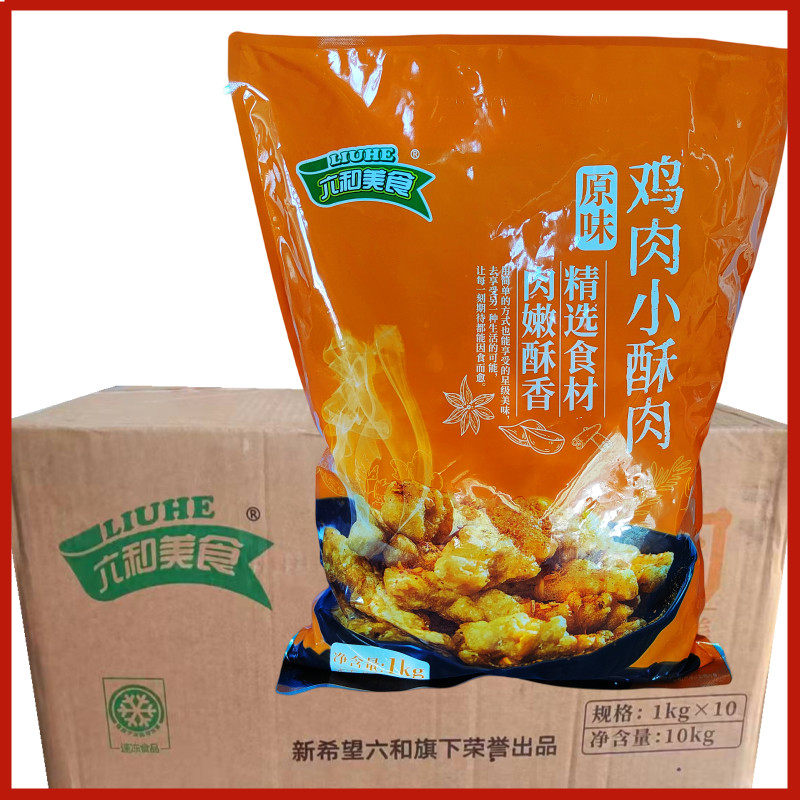 六和原味小酥肉10kg速冻半成品烤鱼酥肉油炸火锅小吃鸡肉条鸡柳条