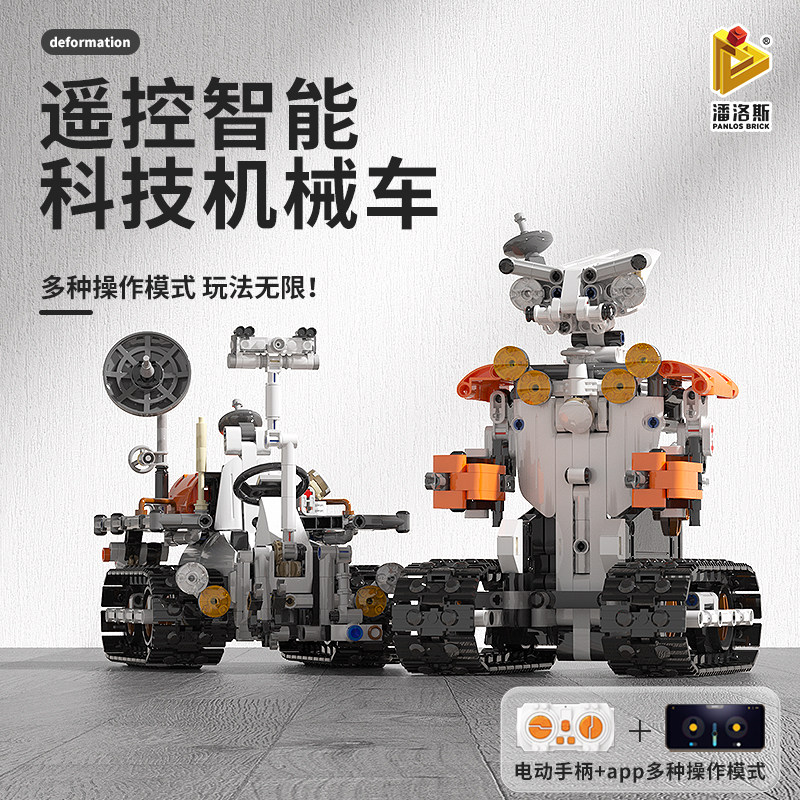 潘洛斯火星车遥控编程智能机器人