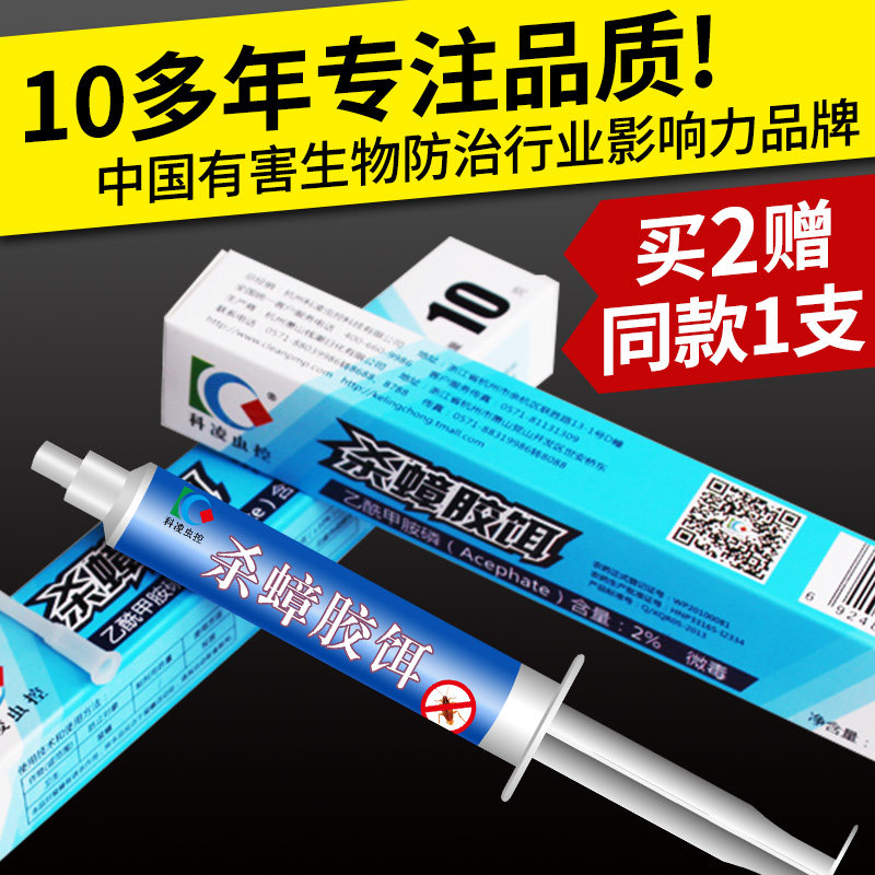 蟑螂药10克科凌虫控杀蟑胶饵灭蟑螂杀蟑螂胶饵剂捕捉器粉笔包邮
