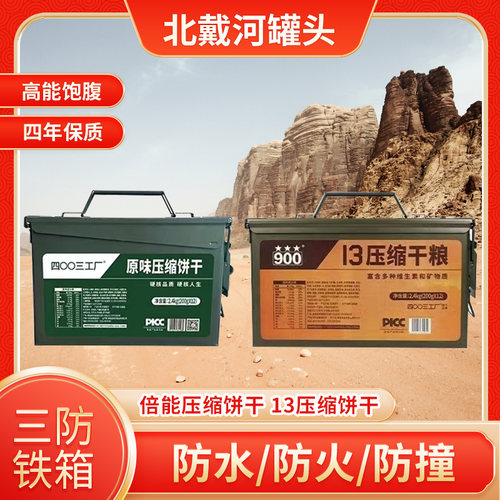 900压缩饼干官方旗舰店保质期长