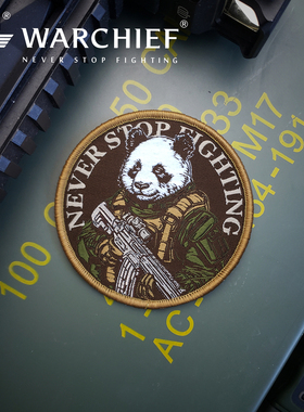 WARCHIEF酋长新品熊猫军团战斗臂章士气章百搭战术魔术贴章野战版