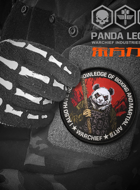 WARCHIEF酋长新品“熊猫勇士”臂章士气章（版权产品 侵权必究）