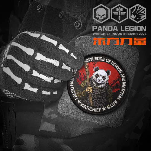 WARCHIEF酋长新品“熊猫勇士”臂章士气章（版权产品 侵权必究）