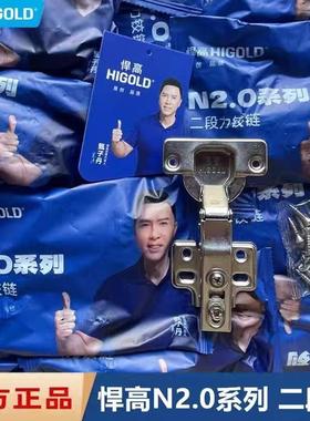 官方悍高正品二段力缓冲弹簧N2.0和M2.0不锈钢橱柜门阻尼液压合页