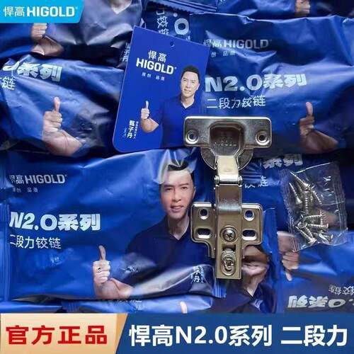 官方悍高正品二段力缓冲弹簧N2.0和M2.0不锈钢橱柜门阻尼液压合页