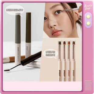 韩国Peripera/菲丽菲拉染眉膏极细持久定型防水防汗不脱色03#04#