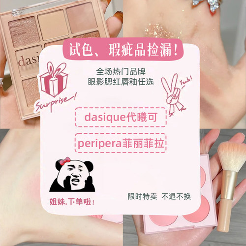 菲丽菲拉试色微瑕运损韩国彩妆临期无退换泰格莉TAG修容两件包邮