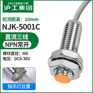 沪工磁性接近开关霍尔传感器NJK-5001C/A/B/D计数感应传感器M8