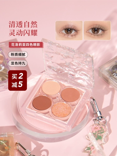 Большой брат Хуа Лилия Четырехлорные тени для век, привод, поли -бобо серия маленькая разбитая земля Цвет Жемчужина Светлы