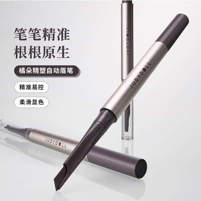 JudydoLL/橘朵精塑自动眉笔眉膏顺滑自然持久防水双头精细眉笔