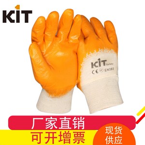 KIT黄色丁腈手套防油耐油挂胶浸胶搬运设备修理清理劳保手套 12副