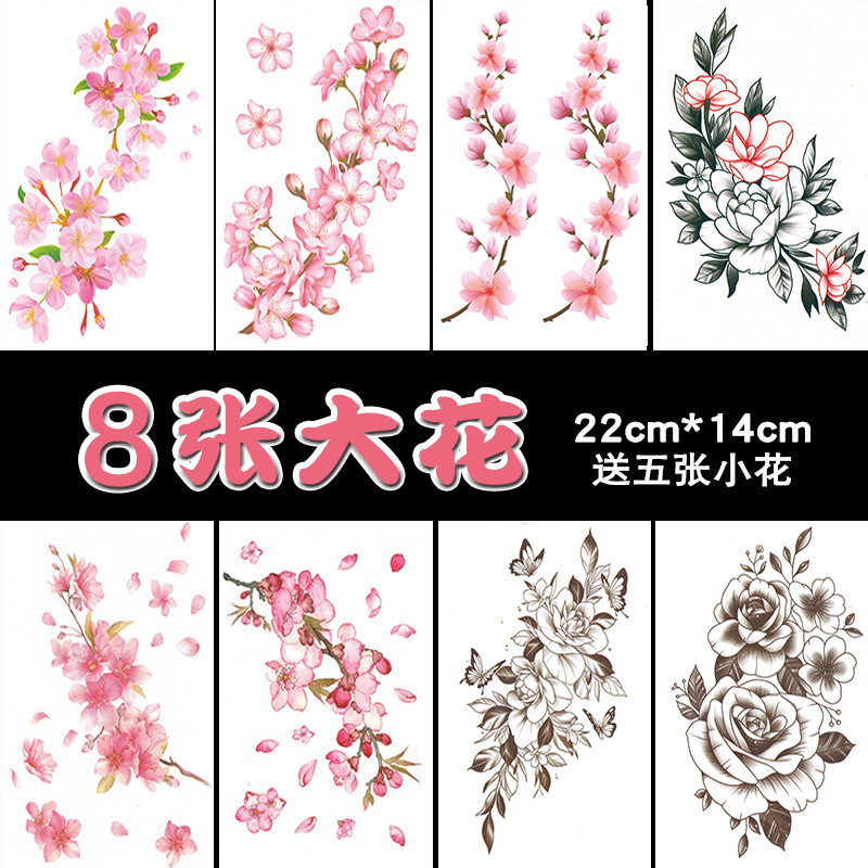 彼岸花桃花樱花纹身贴防水女持久古风性感肩部胸锁骨遮盖疤痕贴纸