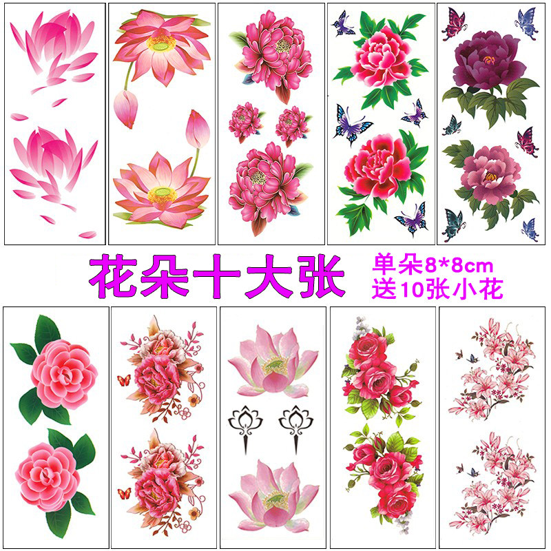 玫瑰花牡丹花荷花防水女持久仿真花朵性感胸花遮疤痕刺青纹身贴纸