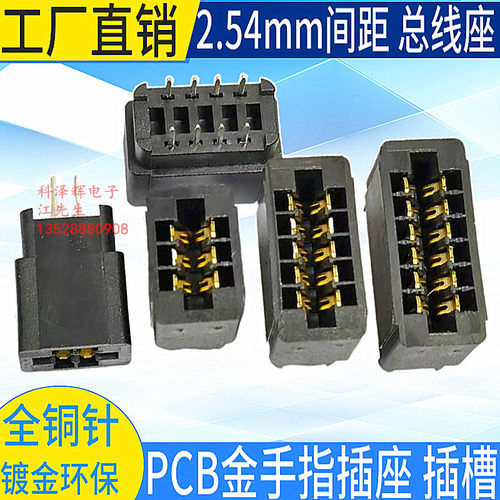 2.54mm脚距NDK/TAT野口总线插槽