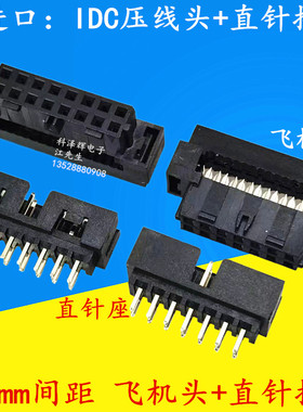 Xilinx jtag连接线插头插座2.0mm下载线烧录器IDC排线 窄体飞机头