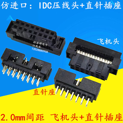 Xilinxjtag连接线插头插座2.0mm