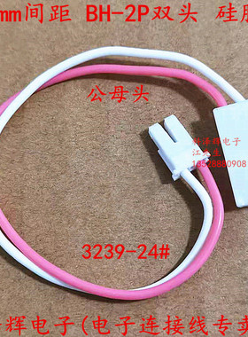 3.5mm BH-2P双头 公母头对插线 LED灯管液晶延长线 转接线 电子线