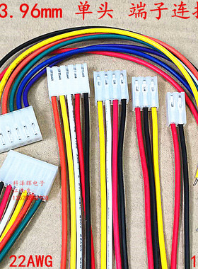 CH3.96mm电子线 100/200/300MM长 彩色端子线 2P3P4P5P6P7P8P~10P