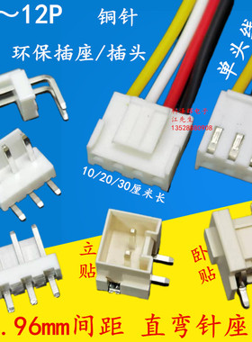 VH3.96mm间距彩色电子连接端子线 直脚弯针插座 胶壳2P3P4P5P6P8P