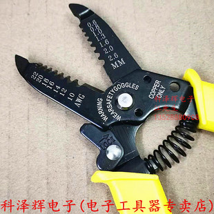 多功能轻便剥线钳 0.6-2.6MM 0.25-0.8MM剥线器带刃口 电工打线钳