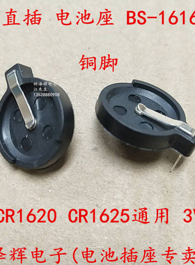BS-1616 1620 1625通用直插座 3V 环保卧式 插脚 纽扣 电池座 DIP
