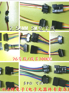 端子电子连接线 蓝白红白彩灰排线杜邦线绕线 各间距 多线料定制
