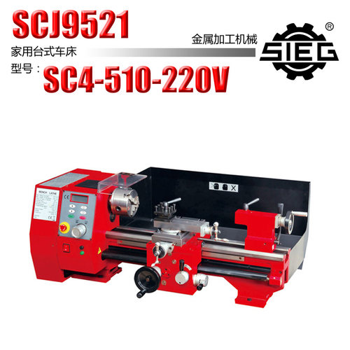 西马特SIEG：SC4/510/220V 全能微型车床 DIY制作爱好者的宝贝 - 封面