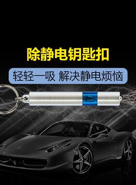 防静电挂件百欣香烟型钥