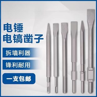 木工专用电动凿子方大王电锤铲子扁铲电镐方头四坑圆柄冲击钻钻头