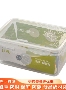 普业保鲜盒1700ML大容量饭盒长方形塑料密封盒冰箱储藏微波炉加热