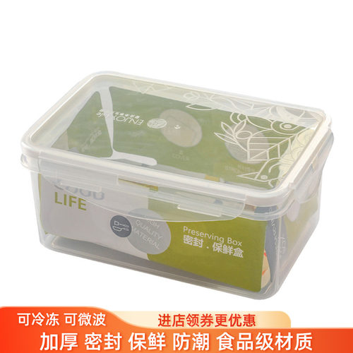 保鲜盒微波炉普业塑料长方形