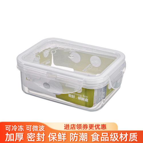 普业进口料360ml食品留样盒酒店学校食堂长方形小号保鲜盒密封盒 - 封面