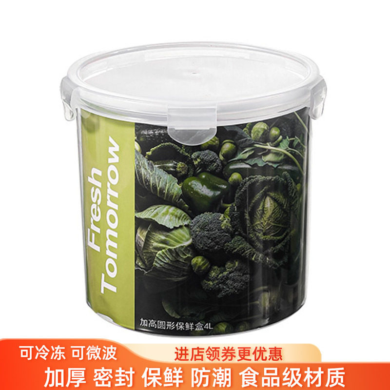 加大号圆形保鲜盒塑料长方形密封盒微波炉冰箱圆桶储存罐子密封罐