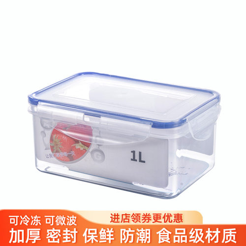 安立格保鲜盒密封盒可冰箱微波炉