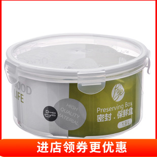 圆形大号保鲜盒1900ML塑料密封盒食品水果微波炉大容量冰箱收纳盒