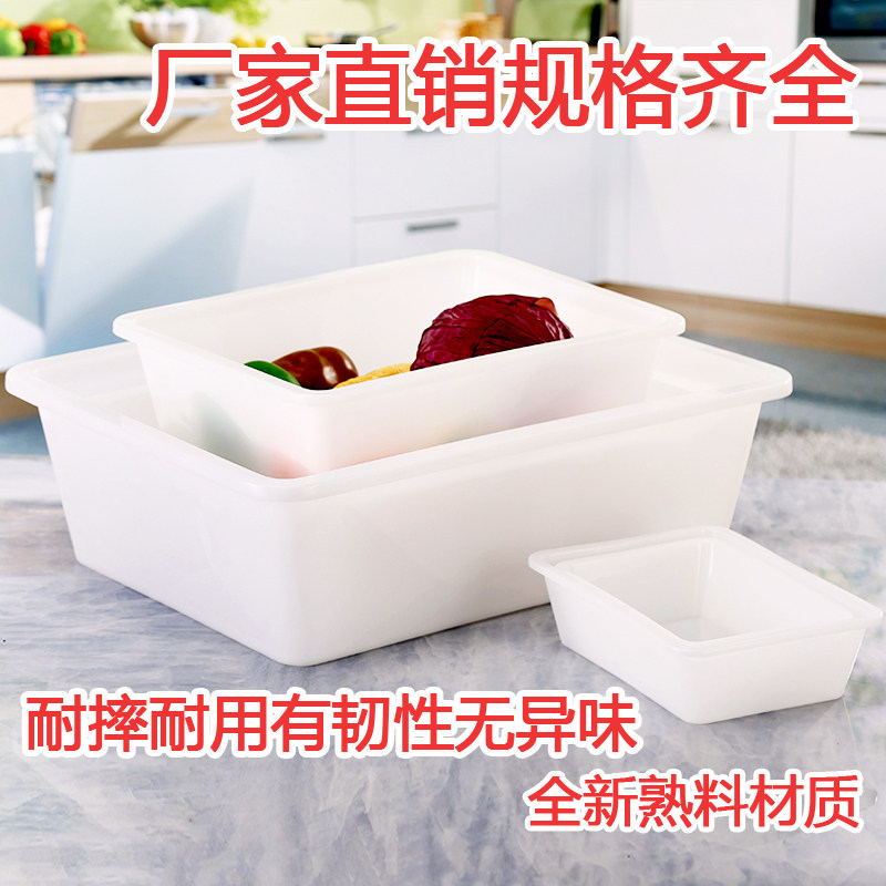 麻辣烫饭店食品收纳盒冰箱冰柜长方形冰盆展示柜无盖冰盘塑料盒子