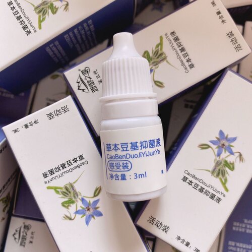西御之源草本豆基升级-精华液（粉刺修复西域之源）
