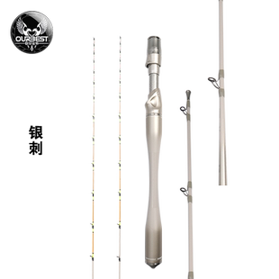 欧贝丝特筏竿银刺双稍玻纤竿梢碳素微铅阀杆欧贝斯特筏钓杆海筏竿