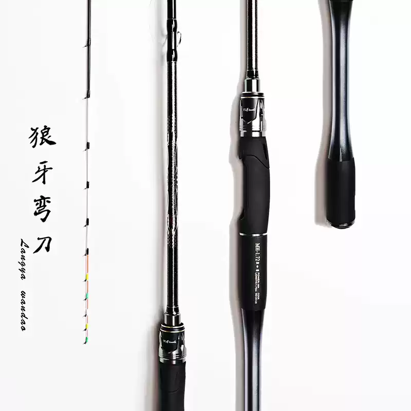 黑鲷精工狼牙弯刀筏钓竿