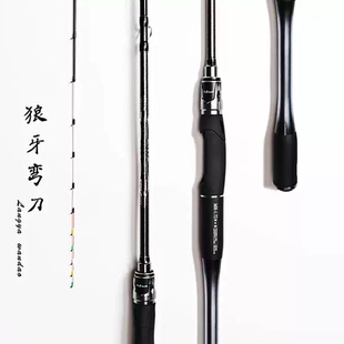 黑鲷精工狼牙弯刀海筏排筏桥筏碳素玻纤竿稍富士导环筏竿舒适船钓
