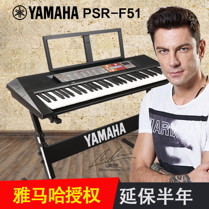 °üÓÊYAMAHAÑÅÂí¹þµç×ÓÇÙ61¼üPSR-F50Éý¼¶¿îF51¶ùͯ³ÉÈËÈëÃÅ¿¼¼¶