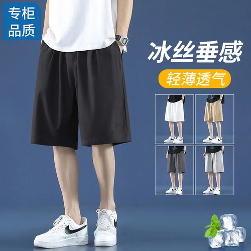 高档短裤男士夏季冰丝薄款男休闲