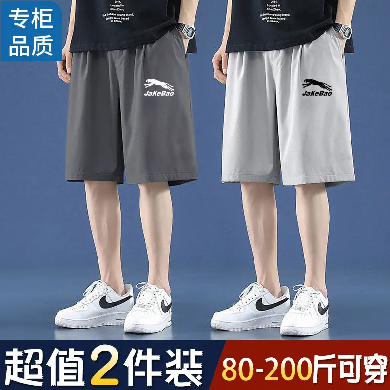 潮流运动裤冰丝速干五分裤